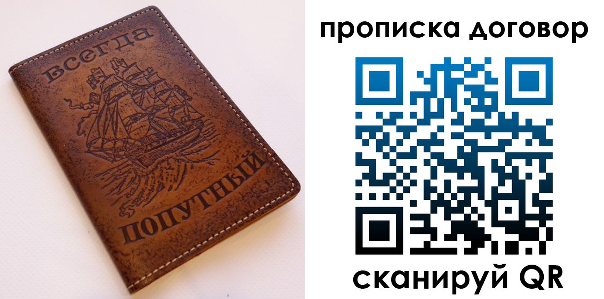 временная регистрация для школы в Гудермесе