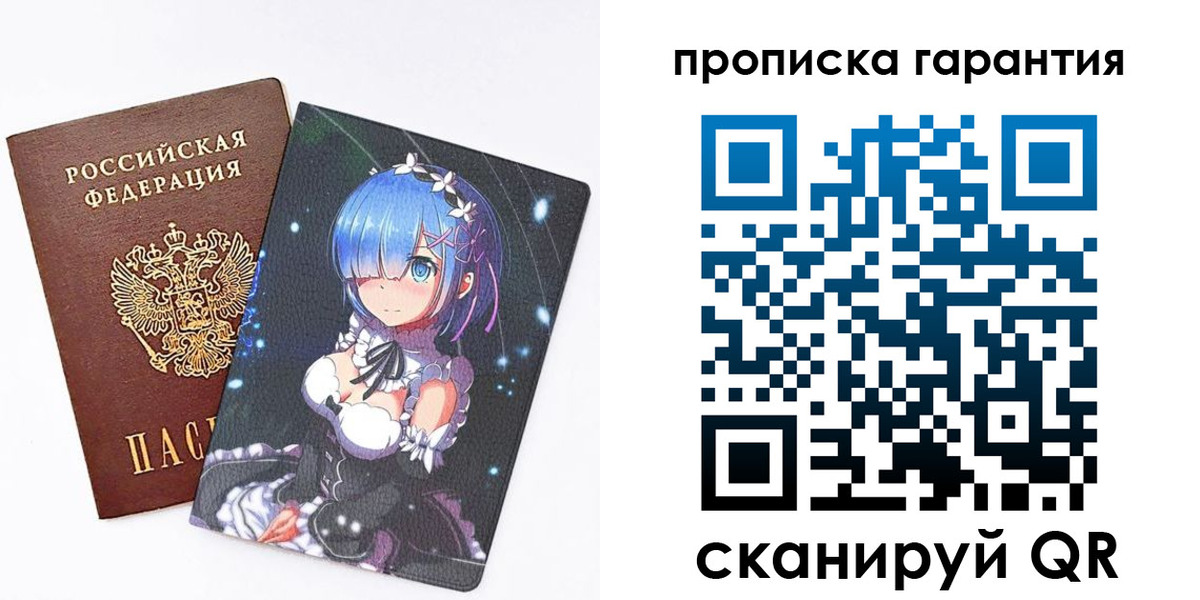 прописка штамп в Гудермесе