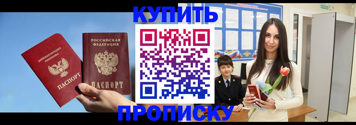 временная регистрация гарантия в Гудермесе