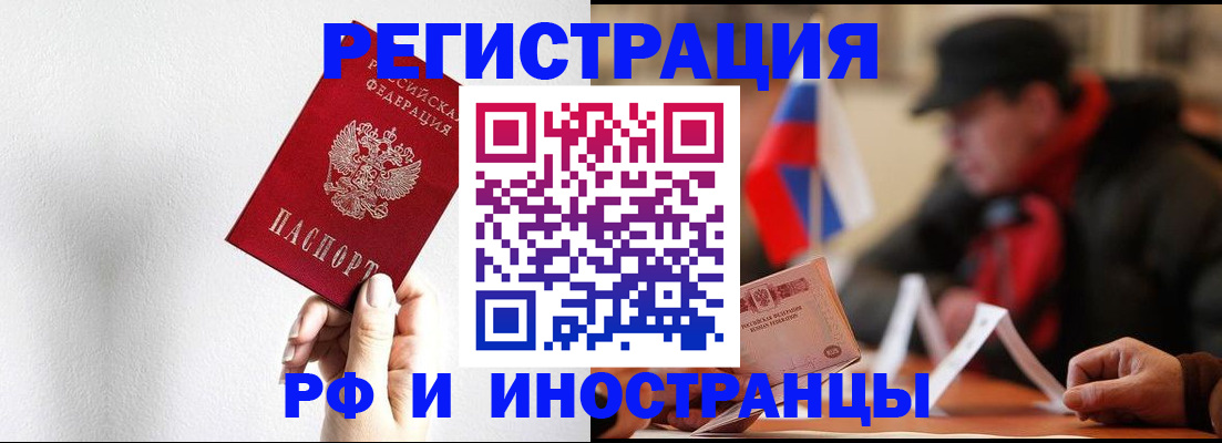 временная регистрация в квартире в Гудермесе