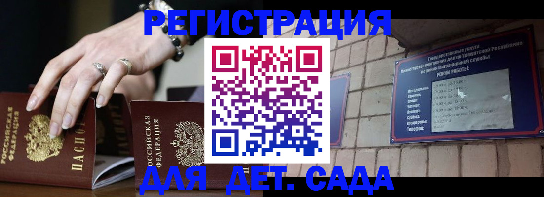 миграционный учет в Гудермесе