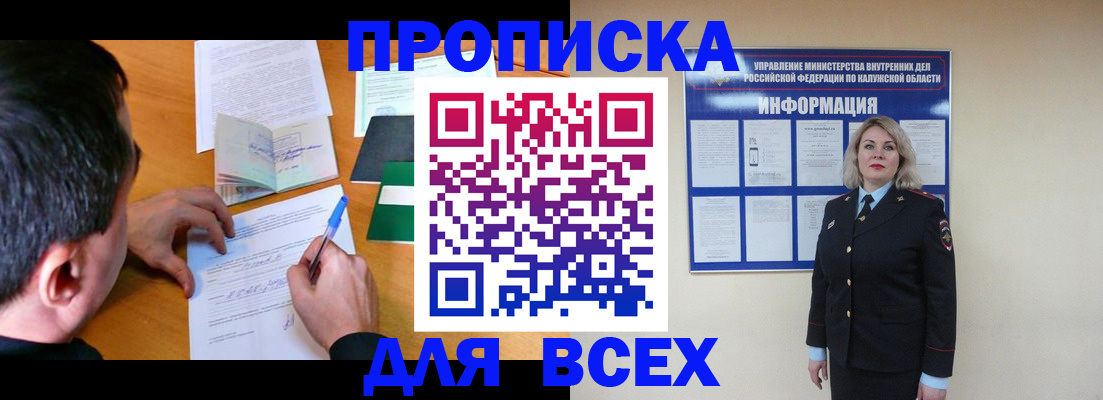 прописка в квартире в Гудермесе