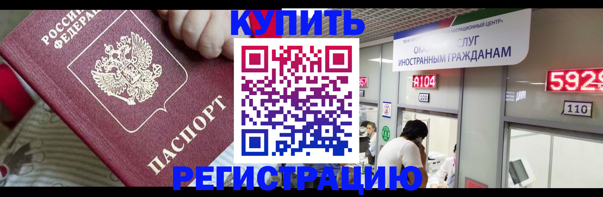 миграционный учет в Гудермесе