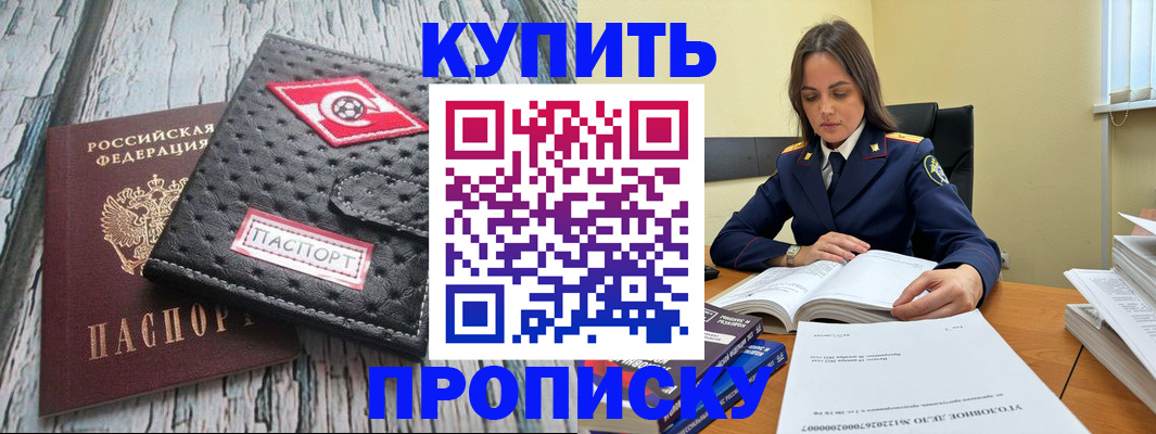 где прописаться в Гудермесе