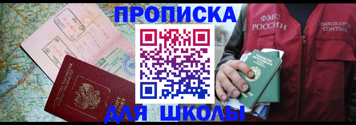 прописка штамп в Гудермесе