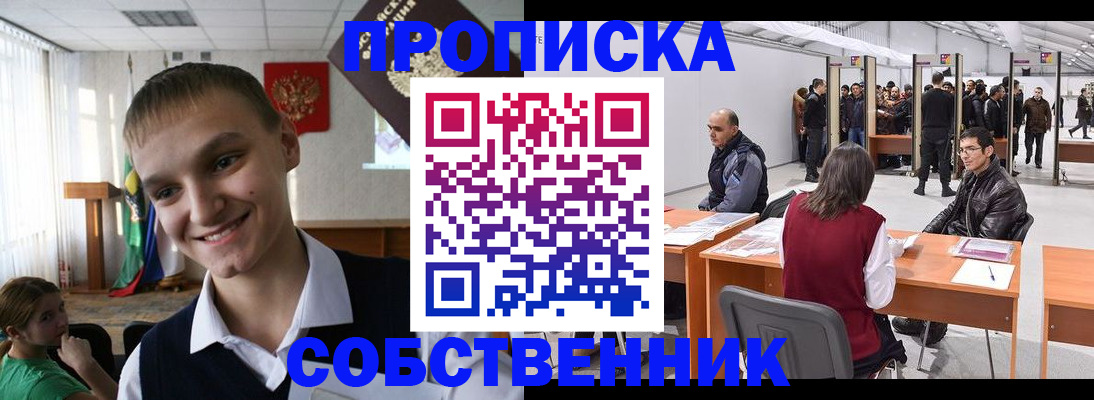 прописка штамп в Гудермесе